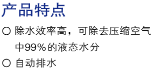 產(chǎn)品特點(diǎn).jpg